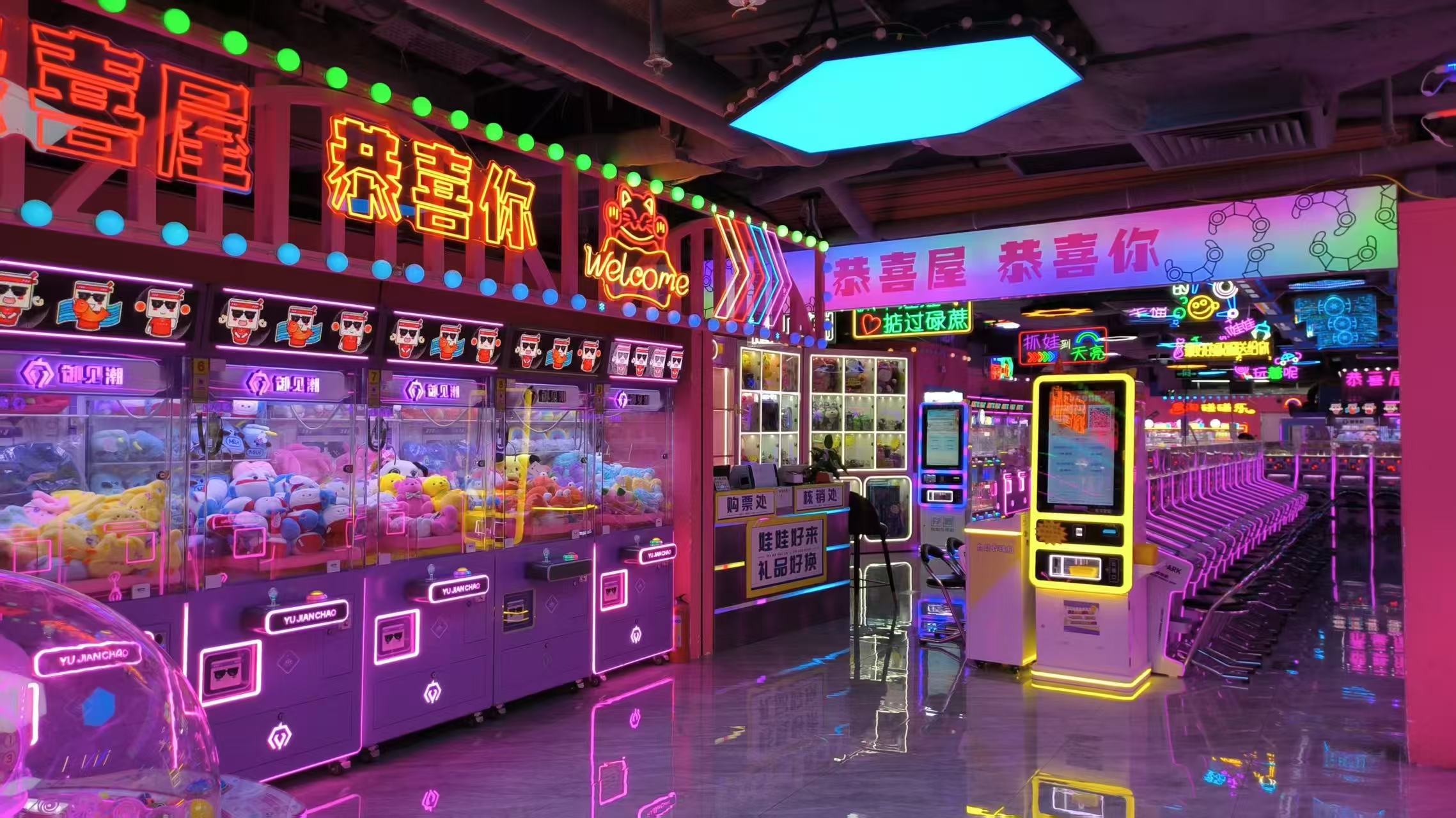 酷可酷玩玩乐园（NEWMALL店）