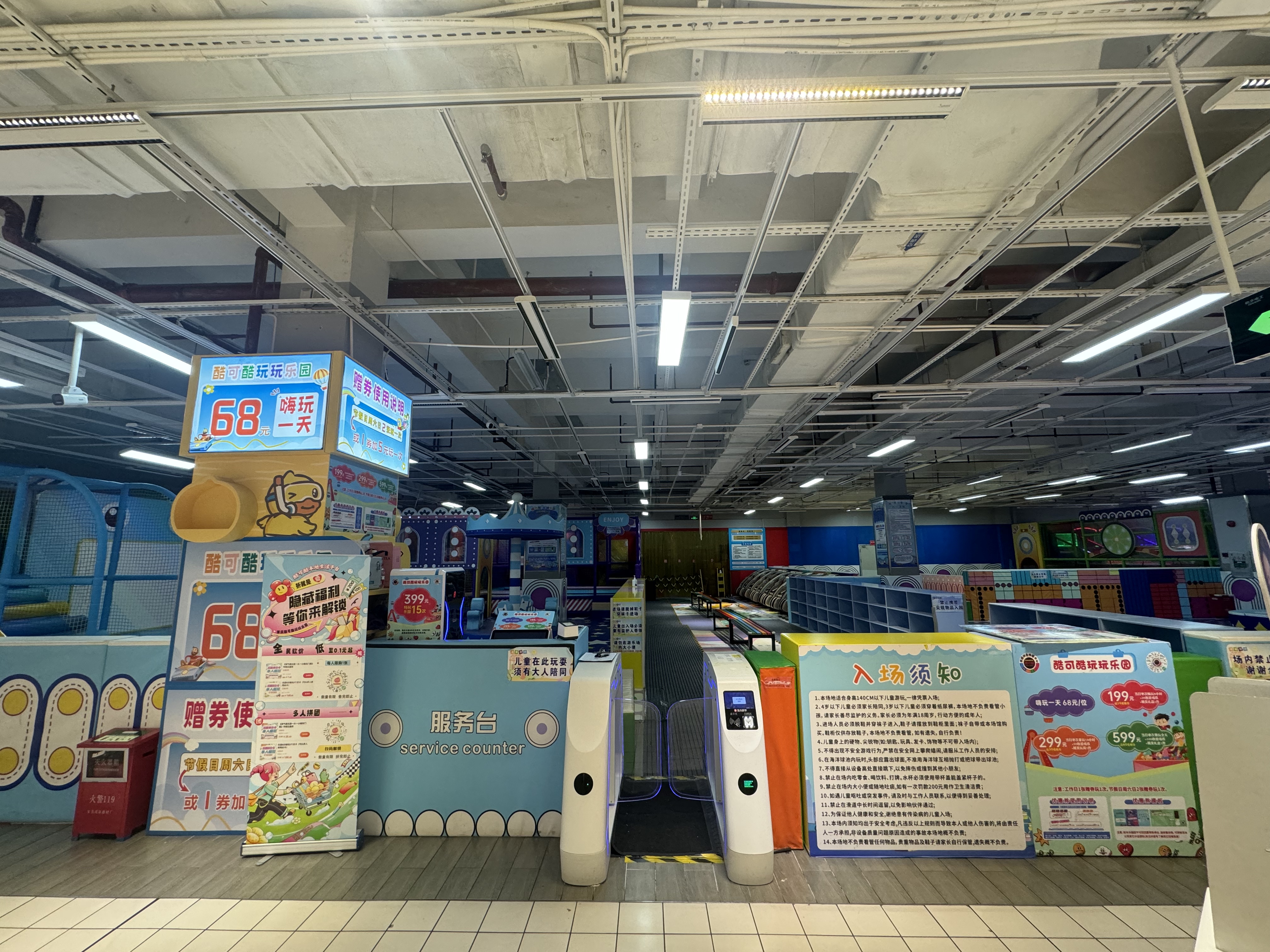 酷可酷玩玩乐园（星湖国际店）