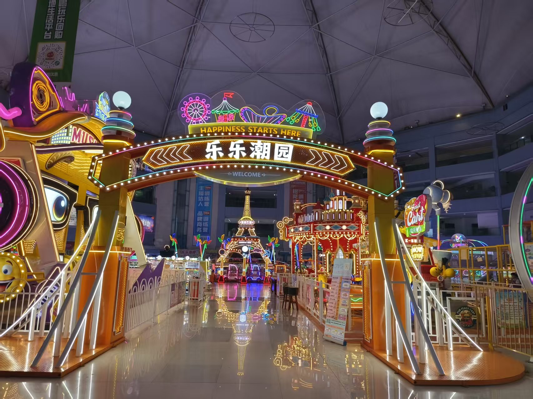 乐乐潮园（国昌新城店）