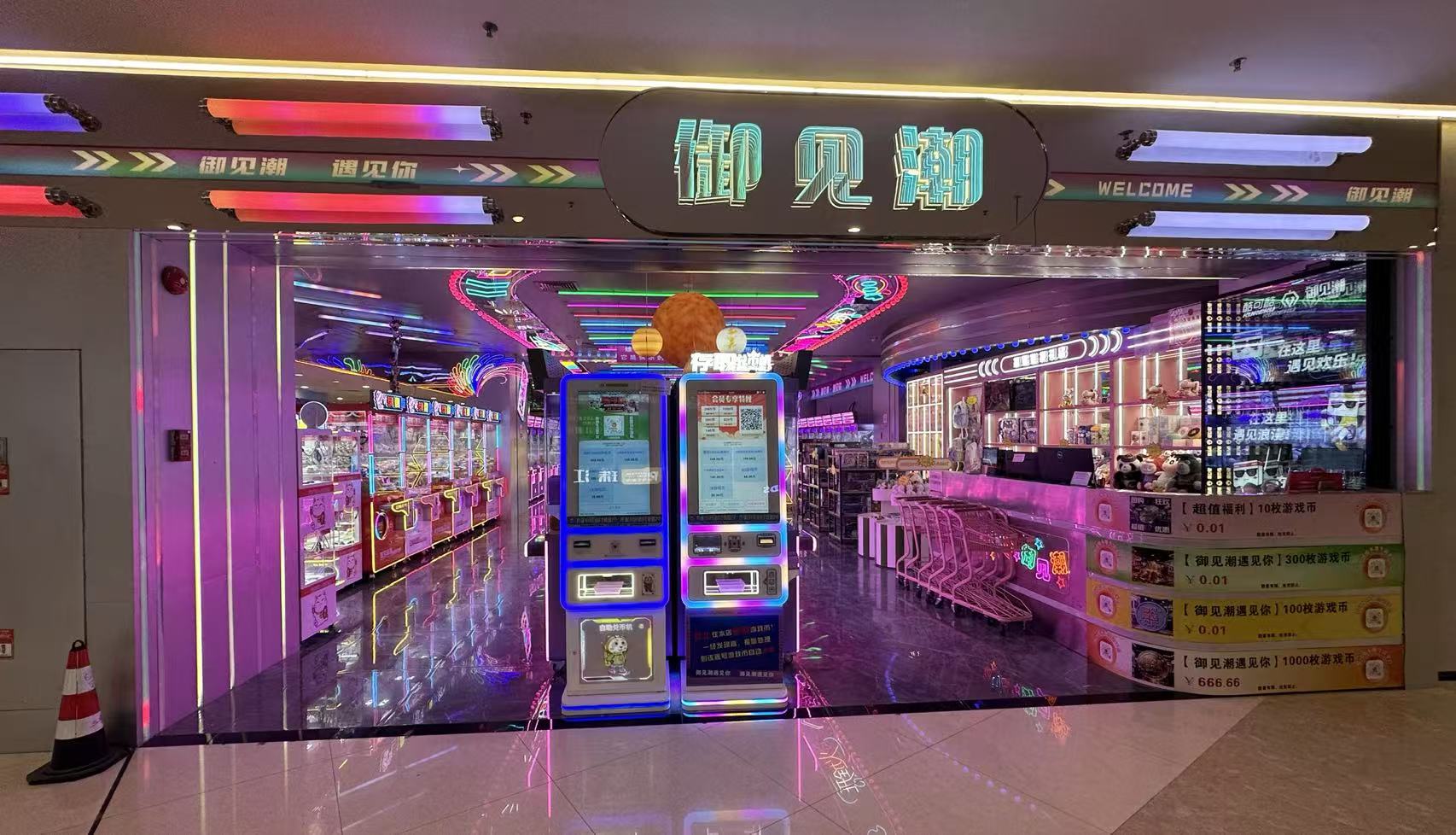 御见潮（开平东汇城店）