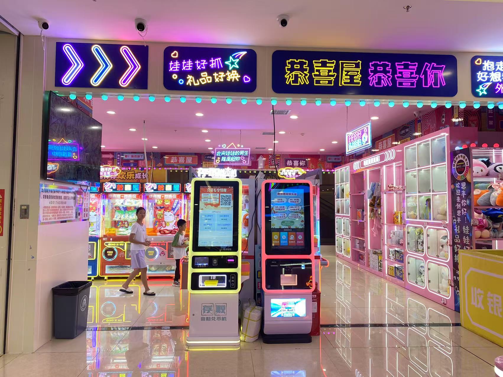 酷可酷玩玩乐园（恩平逸豪店）